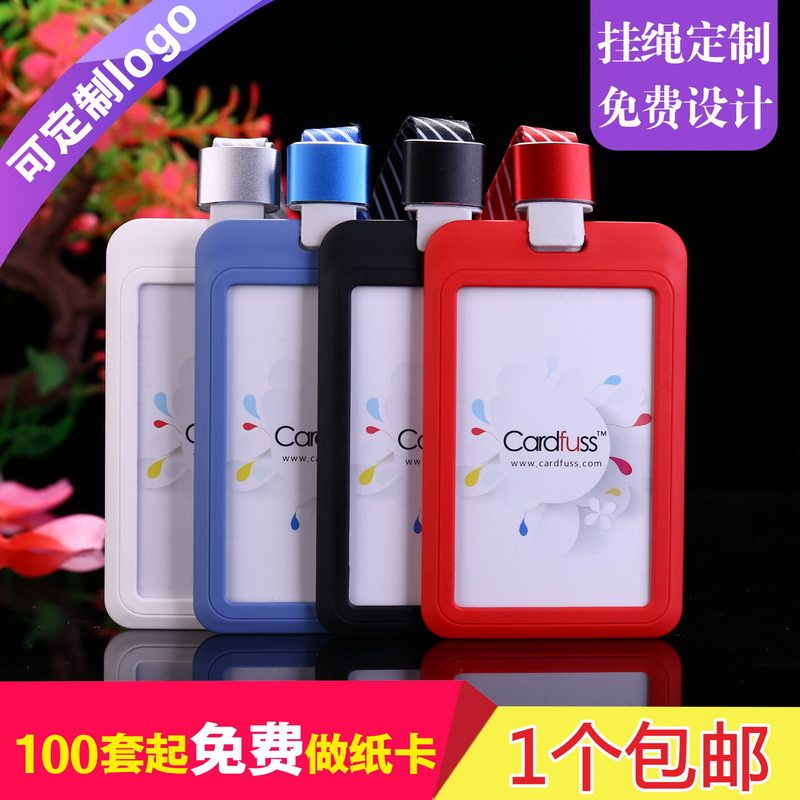 cardfuss职业工作牌证件卡套IC门禁卡硬壳员工证件挂牌工作证卡套配条纹金属扣挂绳可印字工牌卡套公交饭卡套