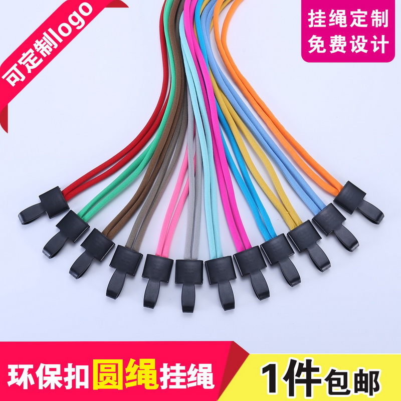 卡富仕微弹力工作牌圆绳挂绳酒店服务员胸牌挂带证件卡吊绳可定制长度