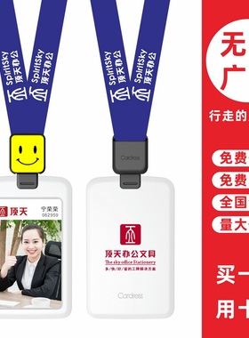 cardress/卡德仕G2RB镜面白挂牌卡套配CDH18黑色伸缩扣标签笑脸版挂绳商务会议出席证胸牌吊牌IC门禁卡保护套