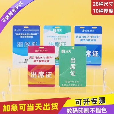 PVC人像卡牌工作证定制印刷