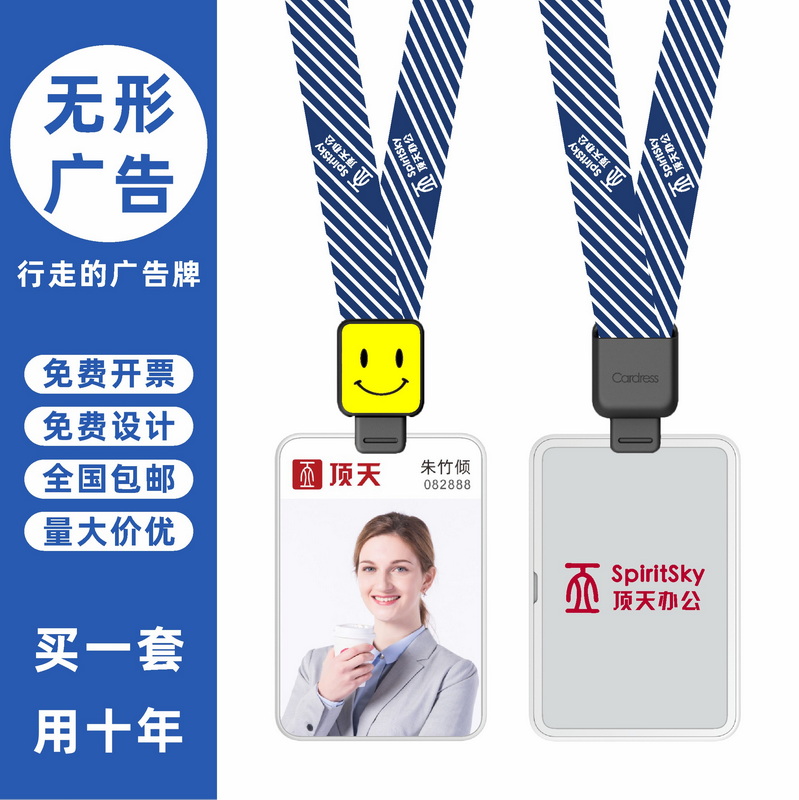cardress/卡德仕G5白色竖版挂牌卡套配CDH89黑色伸缩扣标签笑脸版挂绳职员挂牌卡套吊绳营业员胸牌胸卡保护套