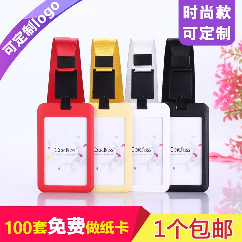 卡富仕时尚硬塑料工作牌刷卡挂牌吊绳员工胸卡胸牌厂牌工作证IC卡门禁卡套配可伸缩易拉扣挂绳挂牌餐卡校卡壳
