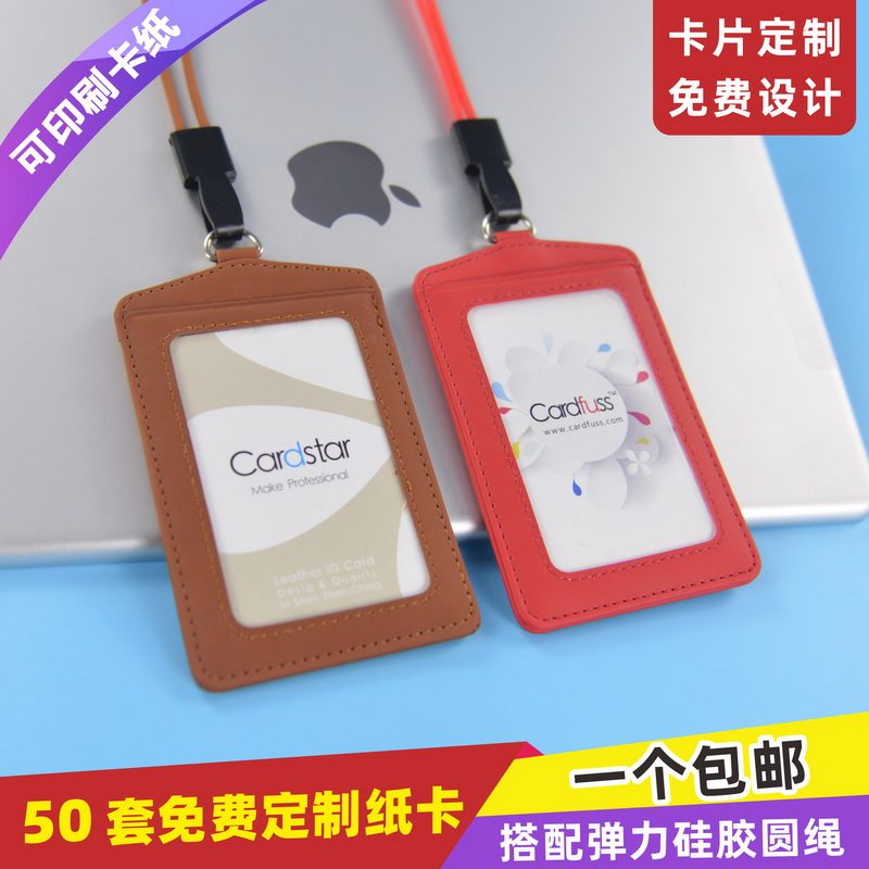 卡富仕两卡位大容量PU皮套证件卡套配挂绳定制员工厂牌工牌公司工作证胸卡胸牌皮卡套学生校园证皮套可定制