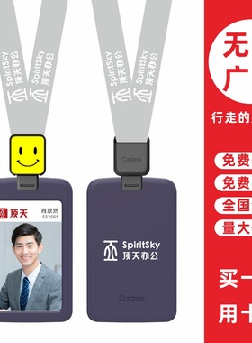 cardress/卡德仕G2RZ镜面白胸牌卡套配CDH18黑色伸缩扣标签笑脸版挂绳校园学生证饭卡地铁公交卡吊牌卡套吊绳