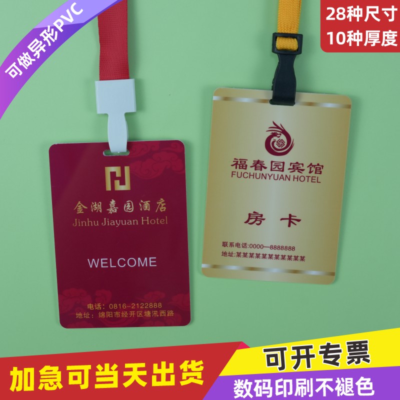 PVC人像卡牌工作证定制印刷