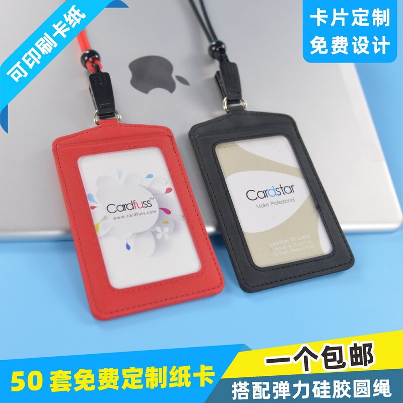 卡富仕二卡位PU皮卡套配硅胶安全扣圆绳定做商场IC卡ID门禁卡导购员胸卡胸牌工作证卡套带硅胶挂绳可定制印制