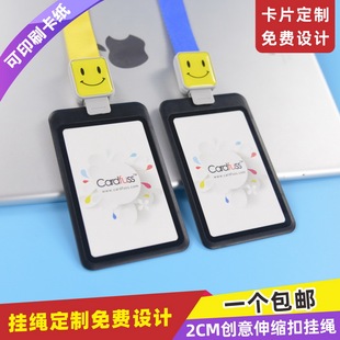 卡富仕超薄双面透明卡套配笑脸挂绳定制职员工作证工卡工牌挂牌卡套带吊绳服务员胸卡胸牌门禁学生卡套可定制