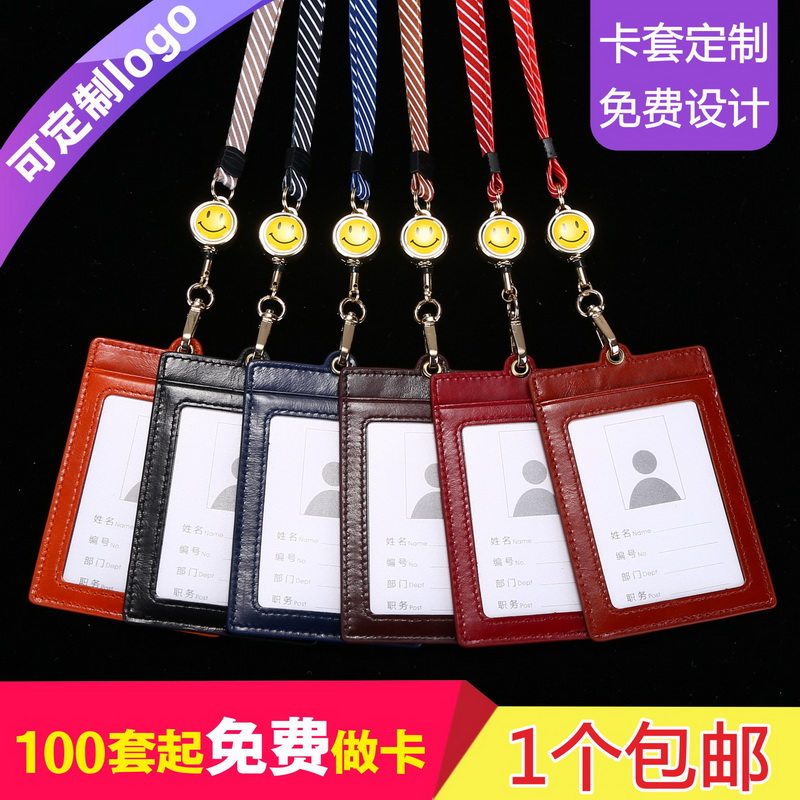 卡富仕超薄正品牛皮吊牌卡套职工厂牌工牌ICID门禁卡套伸缩皮卡套饭卡公交卡包定制胸卡胸牌带金属易拉扣挂绳
