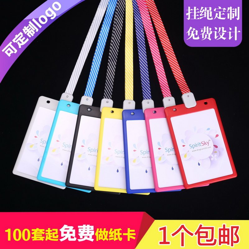 卡富仕b7特超大号滑盖工作证带塑料夹扣条纹挂绳定制做员工厂牌上岗