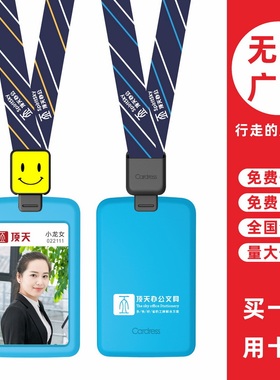cardress/卡德仕G2RL天蓝竖版胸牌卡套配CDH28黑色伸缩扣标签笑脸版挂绳企业职员胸卡胸牌工作牌IC门禁卡卡套