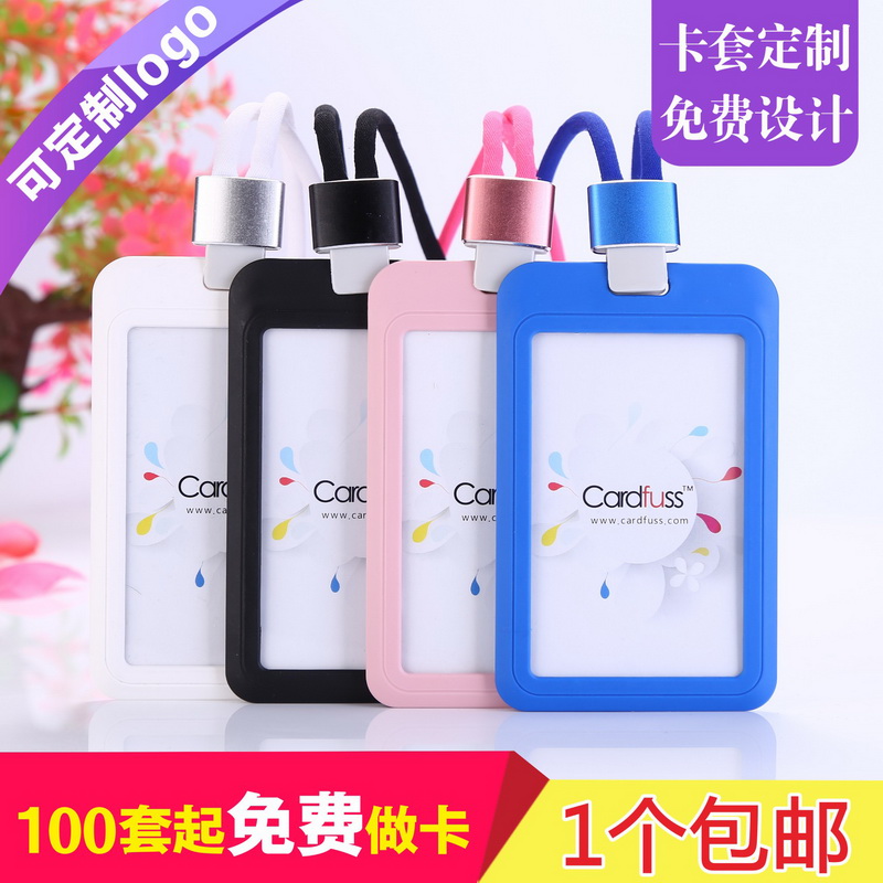 胸卡配微弹力圆绳挂绳吊绳工作证硬塑料保护套证件卡套酒店服务员胸牌