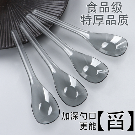 一次性勺子单独包装加厚长柄汤勺外卖冰粉馄饨西瓜勺子食品级商用