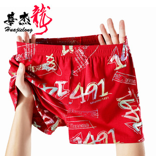华杰龙新款男士内裤印花棉质中腰男大码透气男士阿罗裤可