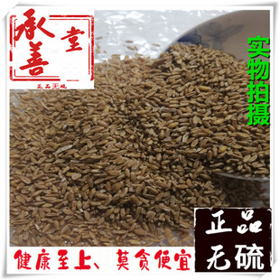 浮小麦 中药材 500克包邮 正品 止汗盗汗茶 散装 另有甘草大枣