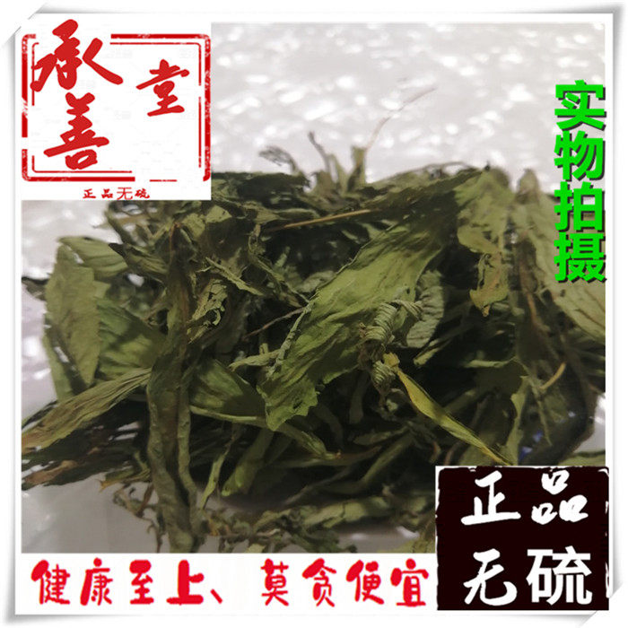 花草茶 甜菊叶 500克包邮 