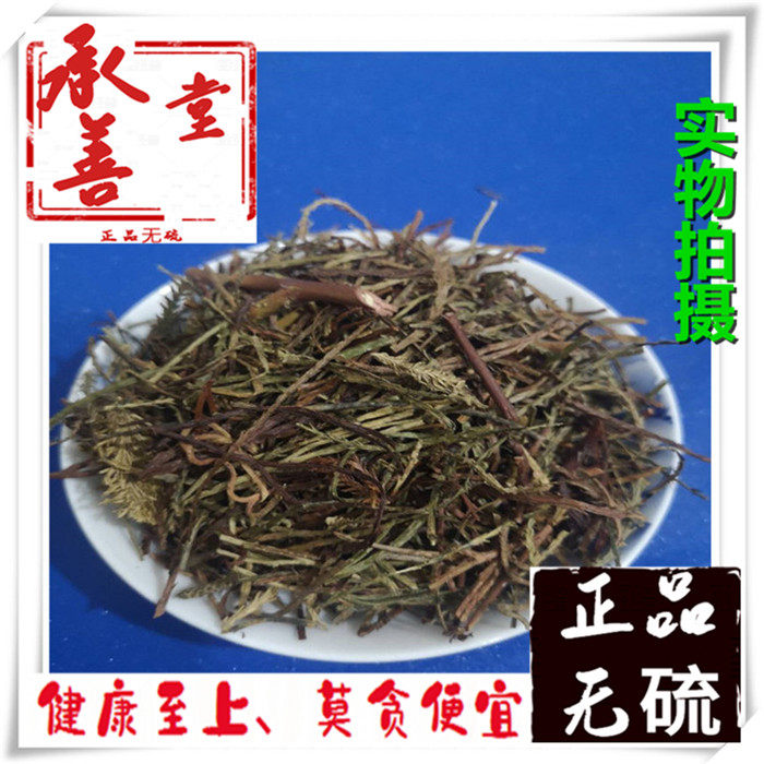 狮子尾中药材 500克包邮 另有玉郎伞 土生地 土甘草 大芦 九牛力