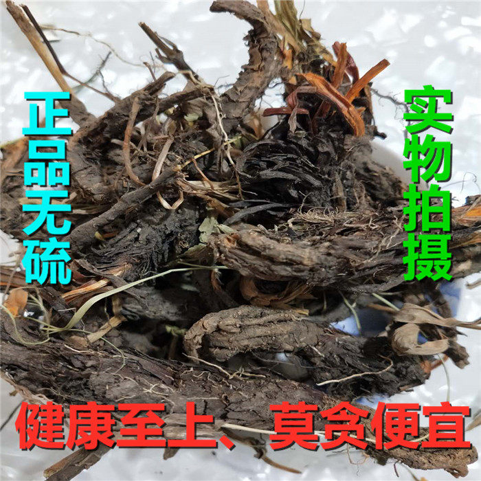 中药材 正品甘松 香松 水洗干松根 泡脚 散装 500克包邮