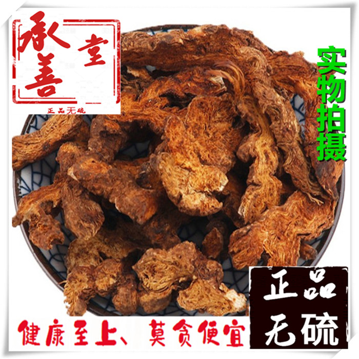 正品麸炒苍术片100克新货包邮图片