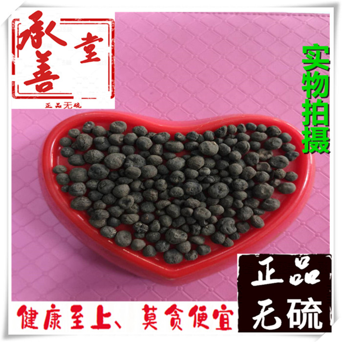 地下明珠中药材 50g包邮 落地珍珠 陈伤子 一粒金丹 茅膏菜根