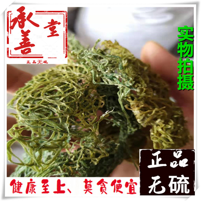 海粉中药材100包邮天然挂面新货