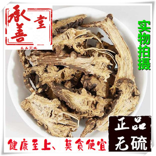 藁本中药材 500克包邮 藁本片 香藁本 正品无提取藁本