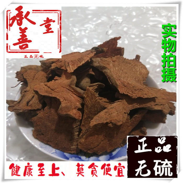 菝葜中药材 500克包邮 拨葜 滕头 金刚藤根 金刚刺 拨契 铁菱角