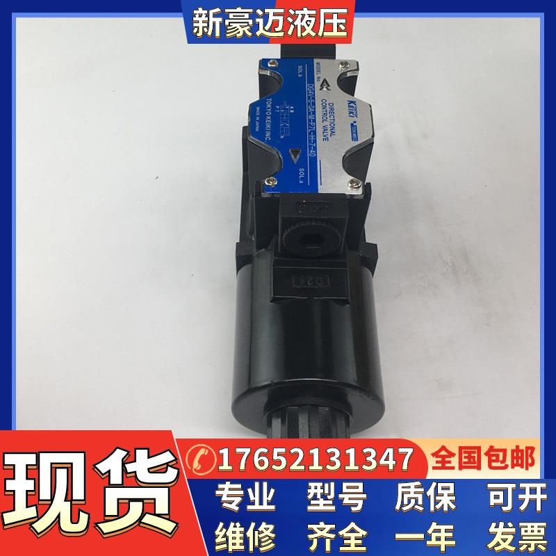 TOKIMEC KEIKI东京计器注塑机电磁阀DG4V-3-0/2BL-M-P2/7-T-7-54