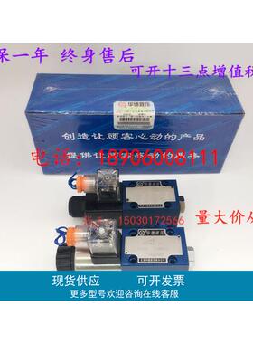 全新北京华德4WE6JA61B/CG24N9Z5L电磁阀4WE6JB61B/CW220-50N9Z5L