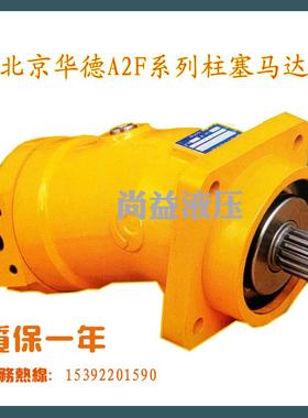 华德斜轴式柱塞泵A2F23L2Z3 A2F28 A2F45 A2F55 A2F10 A2F12力源