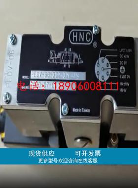 台湾HNC机立比例方向阀PEDV-06-3C2-16L-KS PEDV-06-3C2-16L-KE