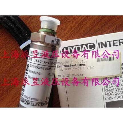 原装正品 HDA3840-A-400-124(6m) 德国贺德克HYDAC压力传感器