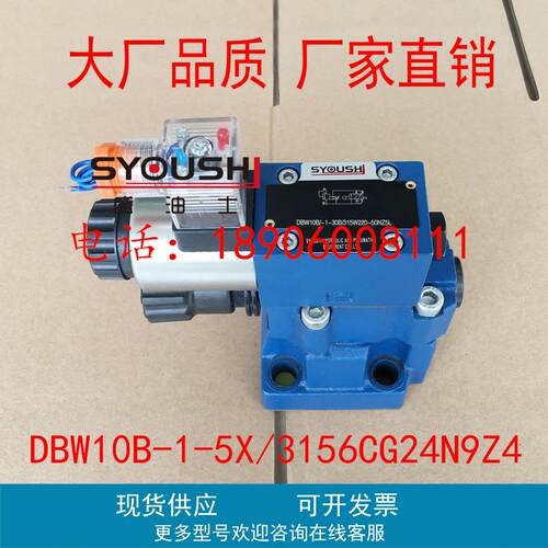 电磁溢流阀DBW10B-1-5X/3156CG24N9Z4,DBW10B-1-5X/31.5UG24NZ5L