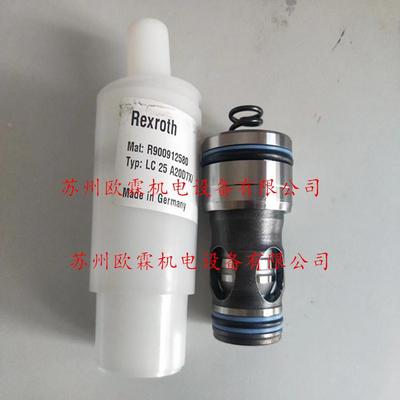 LC25A20D7X/ 德国力士乐插装阀 R900912580