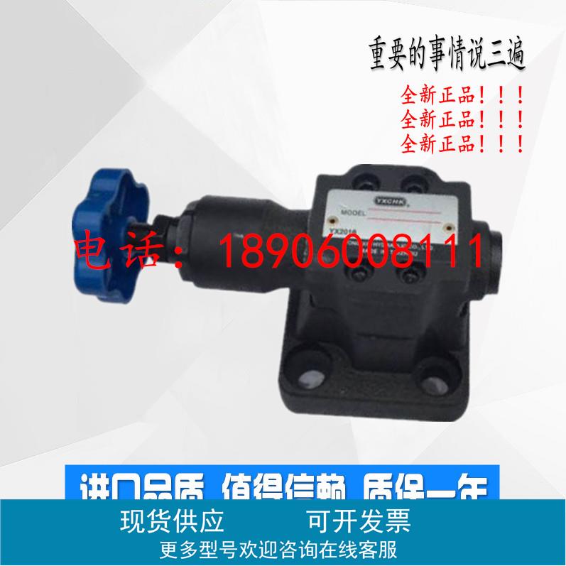 上海华岛板式溢流阀Y2-Hb10B,Y2-Hc10B,Y2-Hd10B,Y2-Ha10B,Y-H*6