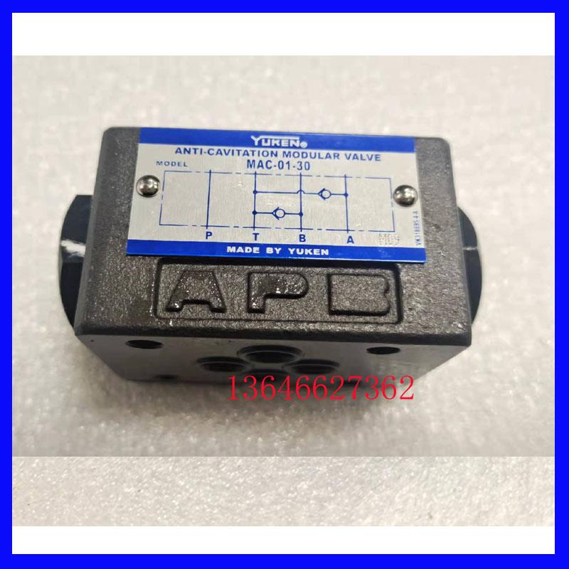 YUKEN台湾油研叠加式单向阀MCP-01-2-70 MCA-01-2-70 MCB MDC MAC