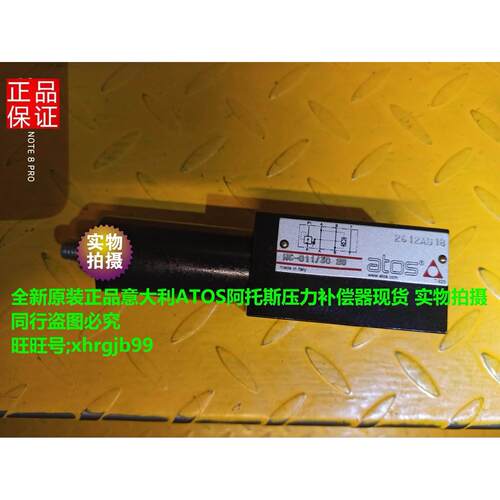 总原装正品意大利ATOS阿托斯HC-011/30 20压力阀压力补偿器