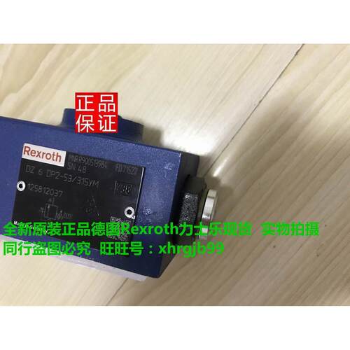 总原装正品德国Rexroth力士乐顺序阀DZ6DP2-53/315yM现货