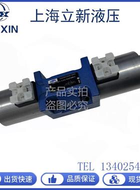 SHLIXIN上海立新换向阀4WE6D-L6X/EG24NZ5L电磁阀4WE6A/B/C/D/Y