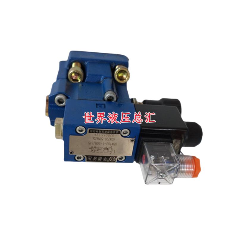 北京华德液压电磁溢流阀DBW10B 20B 30B先导式调压阀泄压阀比例阀