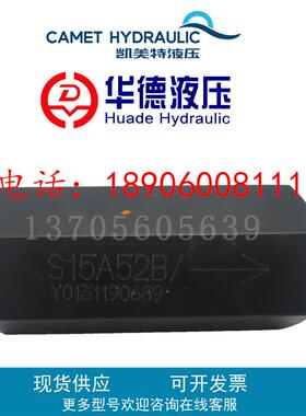S10A12B华德单向阀 S6A12 S8A32 S15A02B S20A32 S25A52 S30A22