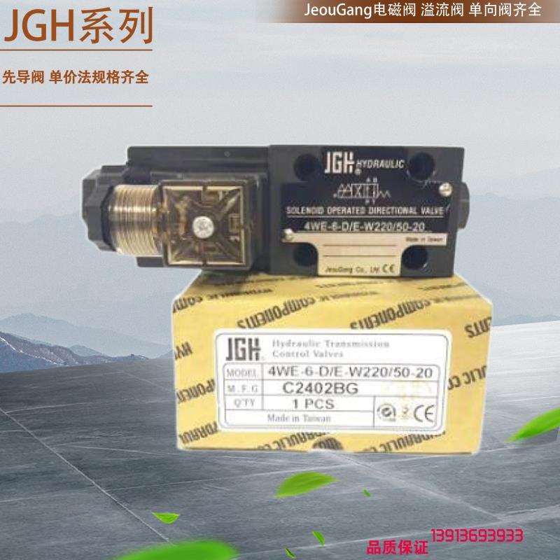 台湾久冈JGH满油阀PDF-80-20台湾JGH比例调速阀 久冈压力继电器