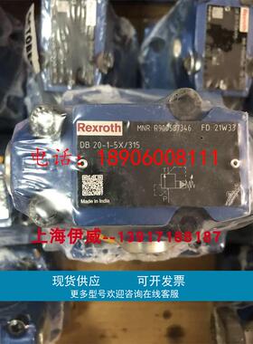 R900587346型号DB20-1-5X/315溢流阀，德国力士乐Rexroth原装现货