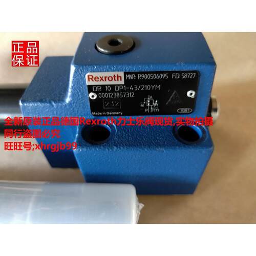 总原装正品德国Rexroth力士乐减压阀DR10DP1-43/210YM现货