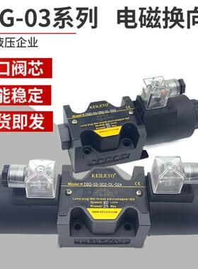 DSG-03-3C2 3C4 3C60-DL液压电磁换向阀DSG-02-2B2 LW D24V A220V