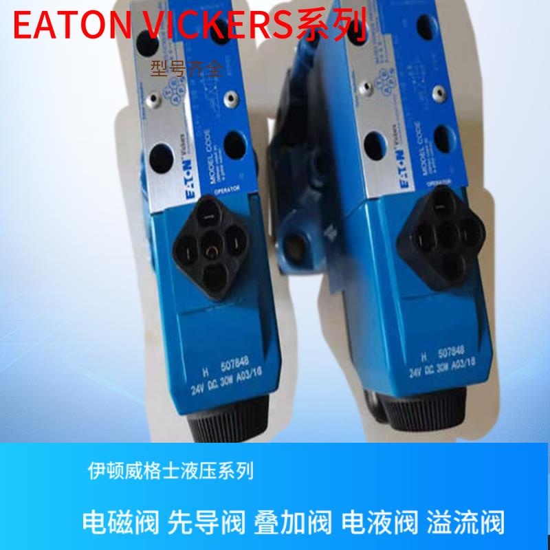 PCGV-6C-1-10  PCGV-8A-D-10 溢流阀 PCGV-8AD-10 PCGV-6CD-1-10