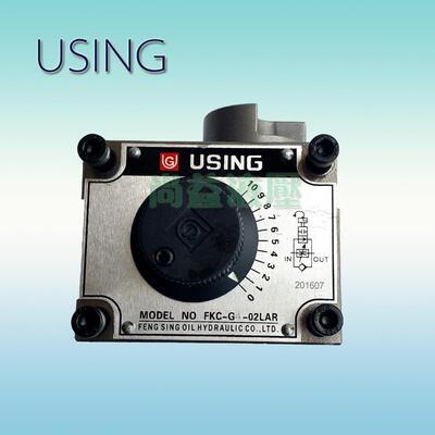 台湾峰欣USING调速阀FKC-G4-02B/BR/AL/A/LA/LAR/BLG03流量阀