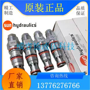 LCN先导式 美国SUN太阳阀直动溢流阀单向阀芯RDDA CBBG RPEC CBCH