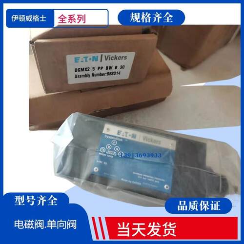 美国威格士电磁阀DG4V-3S-2A-VM-U-H5-60 DG4V-3-2A-M-U-H7-60