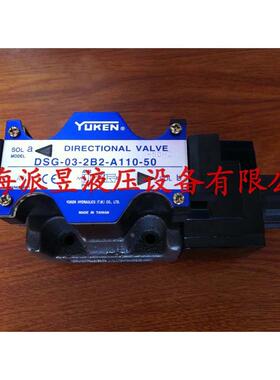 DSG-03-2B3-A110-50 台湾YUKEN电磁阀 DSG-03-2B3-A220-50