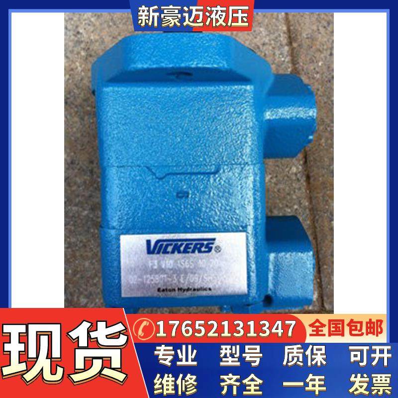 美国VICKERS叶片泵45V-50A-86C-22R威格士液压泵45V-50A-1C-22R